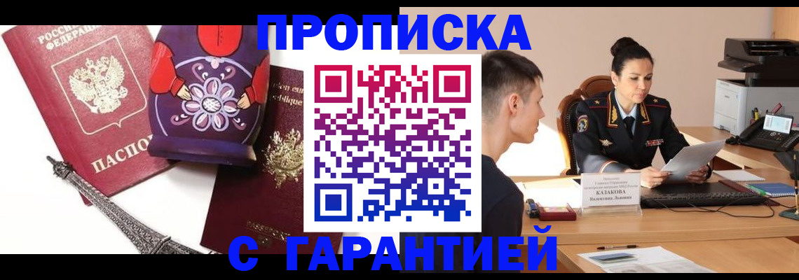 временная регистрация в квартире в Камне-на-Оби