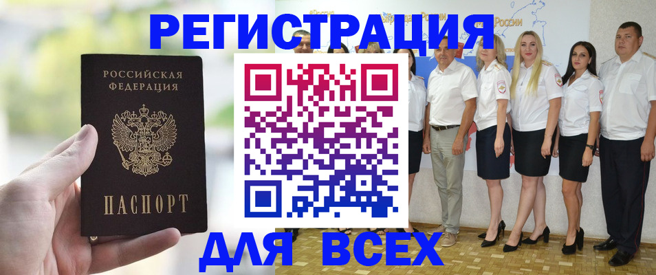 где прописаться в Камне-на-Оби