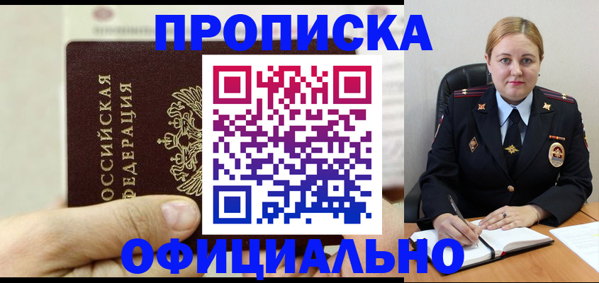 временная регистрация в квартире в Камне-на-Оби